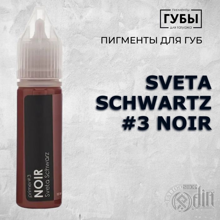 Перманентный макияж Пигменты для ПМ Sveta Schwartz #3 Noir